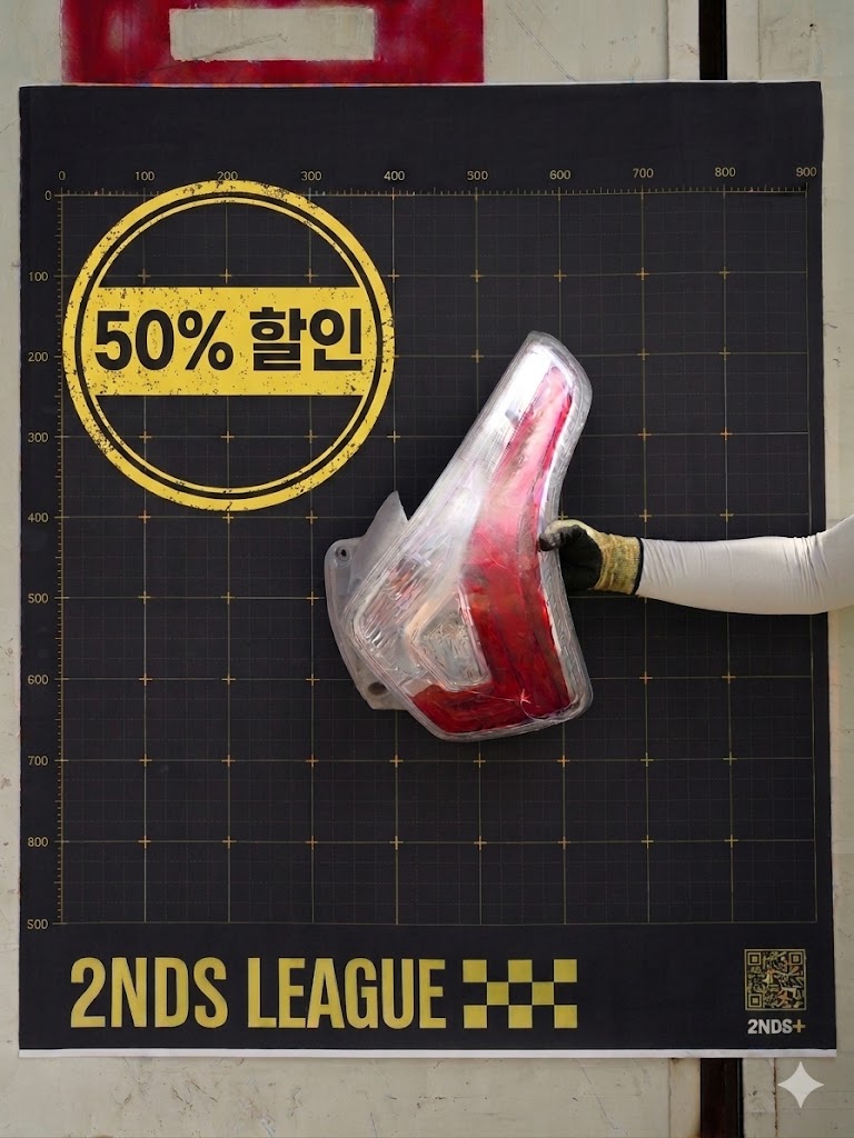 자동차 백라이트
