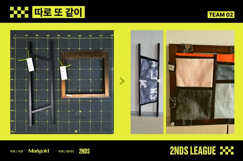 따로 또 같이
