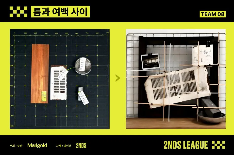 틈과 여백 사이