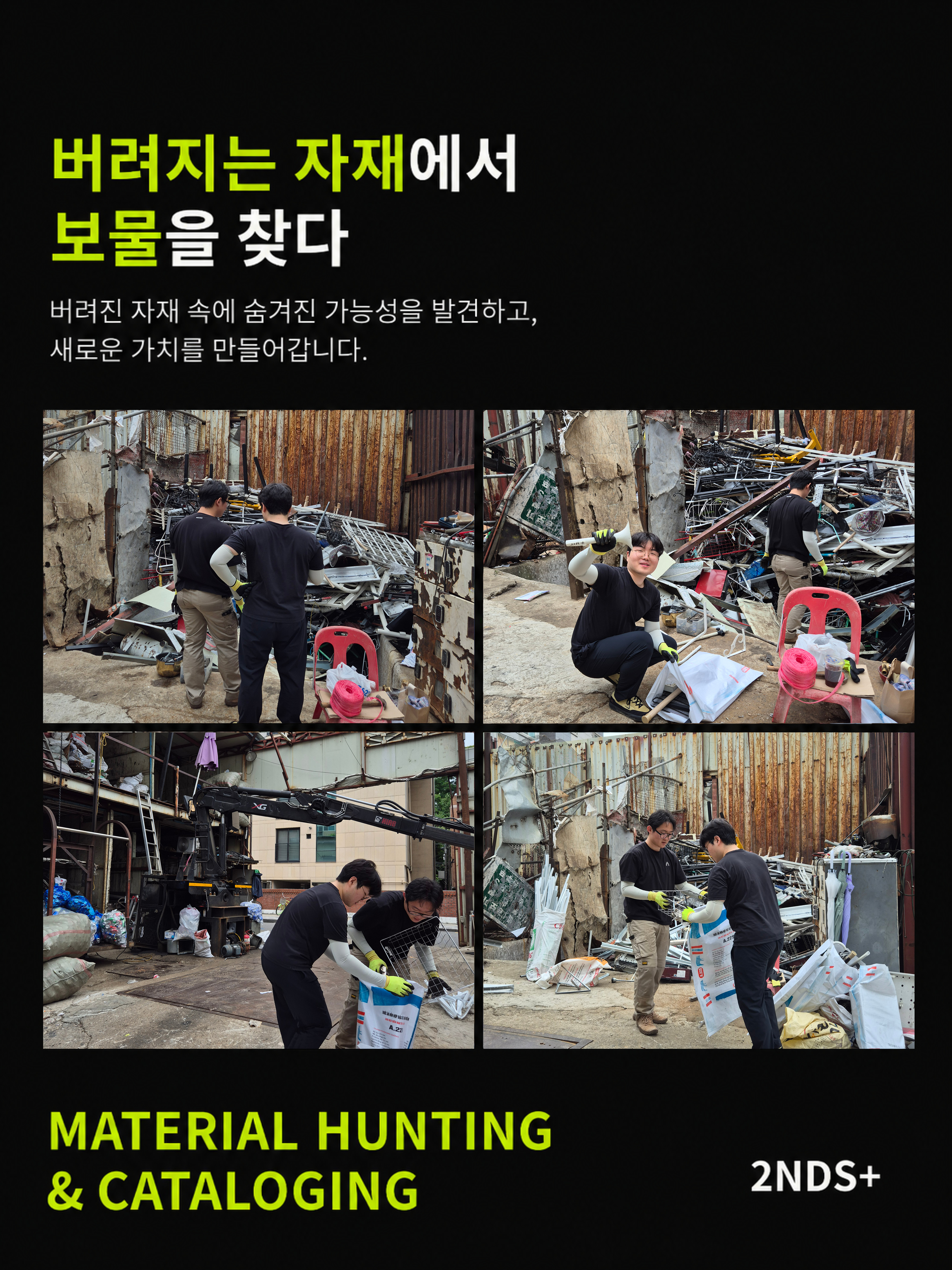 2NDS LEAGUE 소개 DONGDAEMUN SEASON 1 1